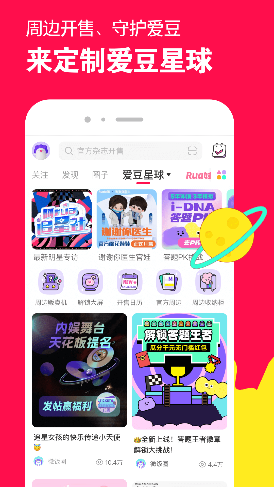 红颜小说全文免费阅读截图